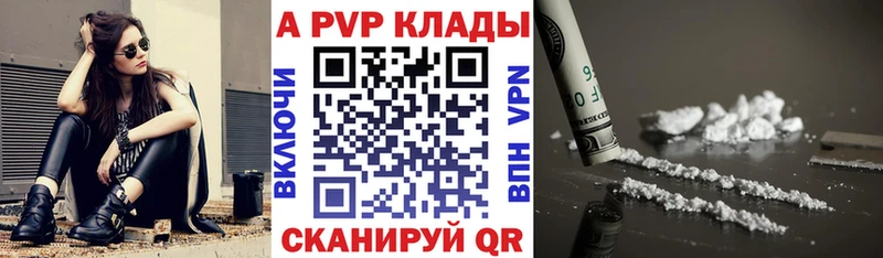 Alpha-PVP Crystall  мориарти формула  Сольвычегодск 